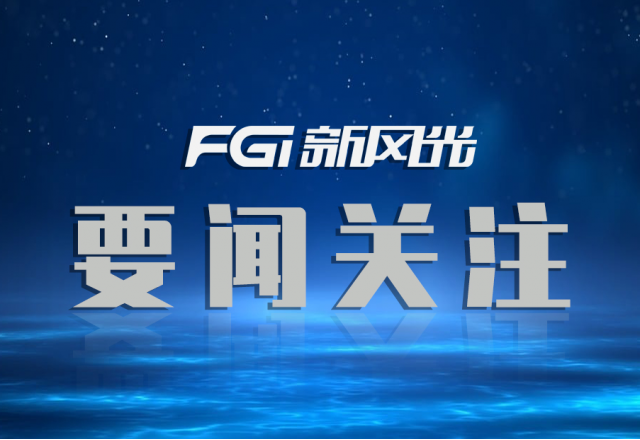 榮譽+1！新風(fēng)光入圍【國家制造業(yè)單項冠軍企業(yè)】名單