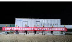 新風(fēng)光濰坊?；?00MWp光伏發(fā)電升壓站總承包項(xiàng)目
