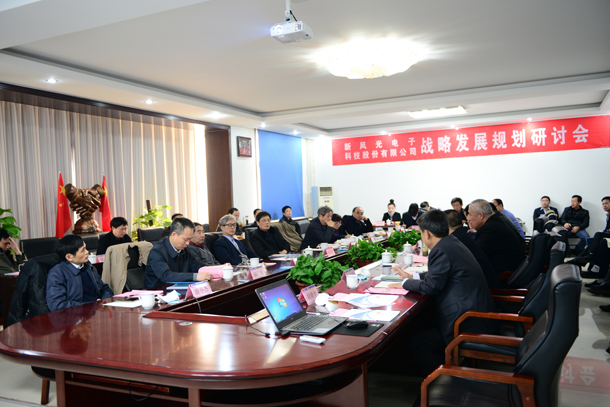 集思廣益謀規(guī)劃，凝神聚力抓發(fā)展